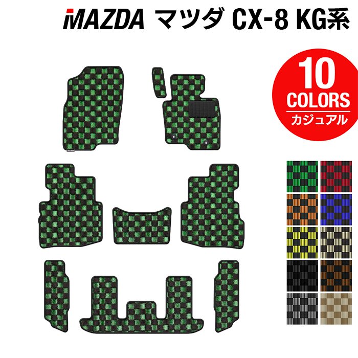 【4/14(火)20:00～ P5倍】マツダ CX-8 KG系 フロアマット ◆カジュアルチェック HOTFIELD 光触媒抗菌加工 カーマット mazda カー用品 フロア マット カーアクセサリー アクセサリー 内装 パーツ カスタム 日本製