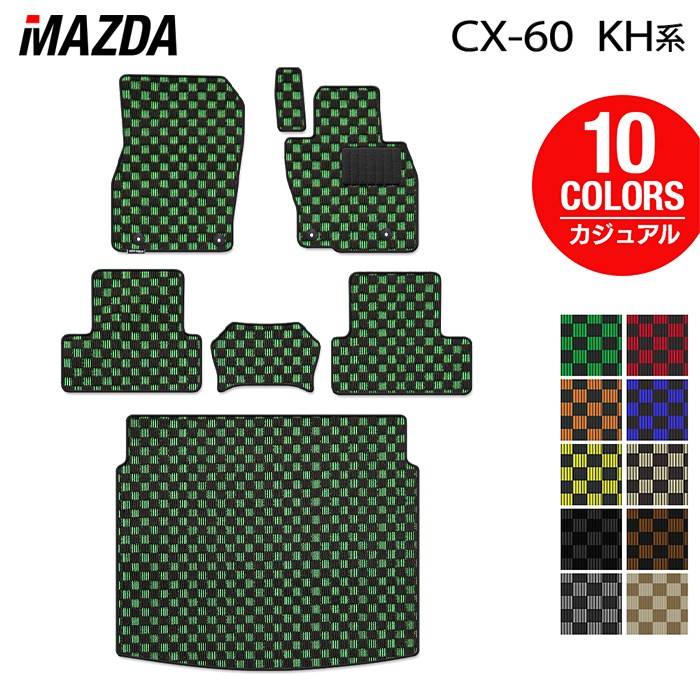 マツダ 新型 CX-60 CX60 KH系 フロアマット＋トランクマット ラゲッジマット ◆カジュアルチェック HOTFIELD 光触媒抗菌加工 送料無料 マット 車 カーマット 内装パーツ mazda カー用品 車用 アクセサリー 車用品 日本製