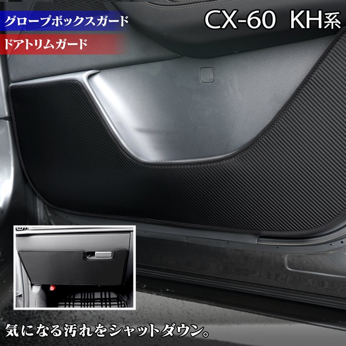 【楽天市場】【3/21(木)20:00～ P5倍】マツダ 新型 CX-60 CX60 KH 