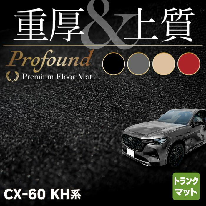 【楽天市場】【11/4(土)20:00~ P5倍】マツダ 新型 CX-60 CX60 KH