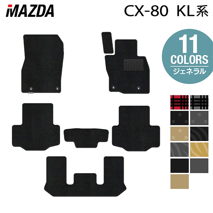 【4/14(火)20:00～ P5倍】マツダ 新型 CX-80 CX80 KL系 フロアマット ◆ジェネラル HOTFIELD 光触媒抗菌加工 送料無料 マット 車 カーマット 内装パーツ mazda カー用品 車用 アクセサリー 車用品 日本製