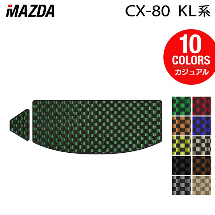 【4/4(土)20:00～ P5倍】マツダ 新型 CX-80 CX80 KL系 トランクマット ラゲッジマット ◆カジュアルチェック HOTFIELD 光触媒抗菌加工 送料無料 マット 車 カーマット 内装パーツ mazda カー用品 車用 アクセサリー 車用品 日本製 6,820円