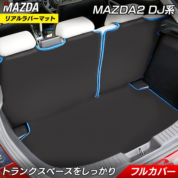 mazda2-dj-rugroom-r.jpg