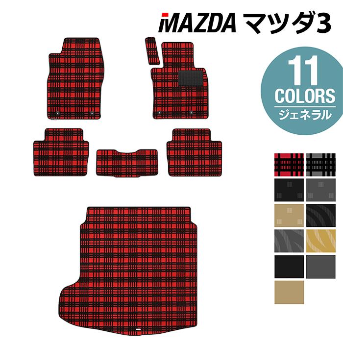 【楽天市場】マツダ 新型 マツダ3 MAZDA3 フロアマット+トランク