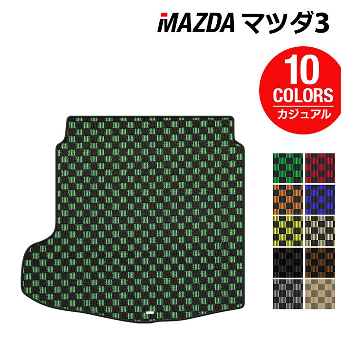【4/4(土)20:00～ P5倍】マツダ 新型 マツダ3 MAZDA3 トランクマット ラゲッジマット BP系 セダン ファストバック ハッチバック ◆カジュアルチェック HOTFIELD 光触媒抗菌加工 送料無料 Mazda マット カーマット 日本製