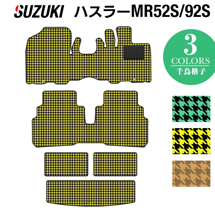 【楽天市場】【8/4(日)20:00〜 P5倍】スズキ 新型 ハスラー MR52S MR92S フロアマット+トランクマット ラゲッジマット  カジュアルチェック HOTFIELD 光触媒抗菌加工 送料無料 suzuki マット 車 運転席 助手席 カーマット カー用品 日本製 : フロアマット  ...