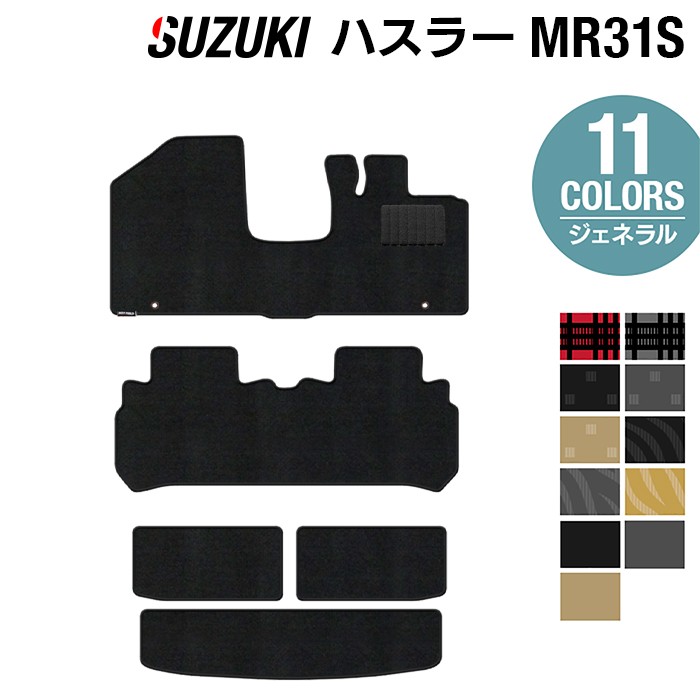 【7/19(日)20:00~ P5倍】スズキ ハスラー MR31S・MR41S フロアマット+トランクマット ラゲッジマット ◆ジェネラル HOTFIELD 光触媒抗菌加工 フロア マット カーマット 内装パーツ カー用品 suzuki トランク 車用品 カスタム アクセサリー 日本製|フロアマット専門店 HOTFIELD