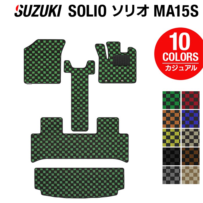 【7/19(日)20:00~ P5倍】スズキ ソリオ MA15S フロアマット+トランクマット ラゲッジマット ◆カジュアルチェック HOTFIELD 光触媒抗菌加工 カーマット 内装パーツ カー用品 suzuki マット フロア 汚れ防止 車用品 トランク ラゲッジ カスタム アクセサリー 日本製|フロアマット専門店 HOTFIELD