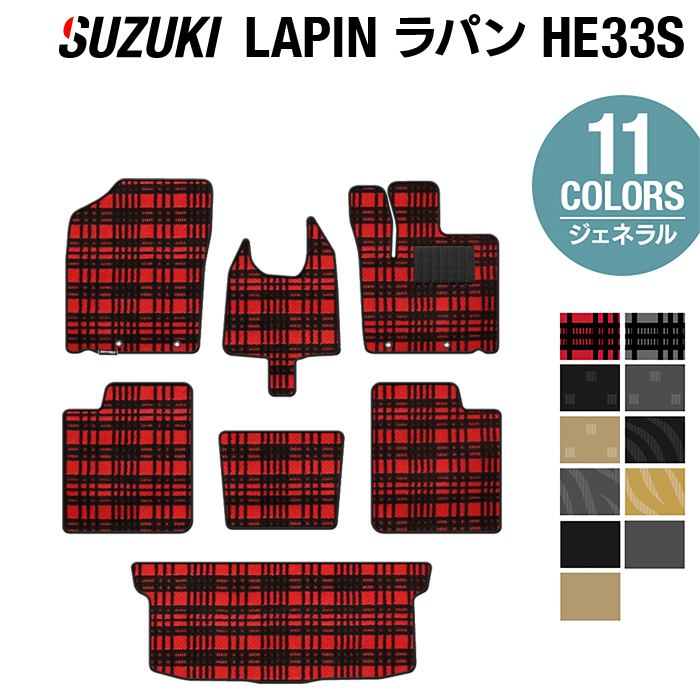 楽天市場】【11/1(火)24h限定 P5倍】スズキ アルト ラパン アルトラパン HE33S フロアマット ◇ウッド調カーペット 木目  HOTFIELD 光触媒抗菌加工 『 車 カーマット フロアカーペット 内装パーツ カー用品 カーグッズ suzuki ホットフィールド』 :  フロアマット専門店 ...