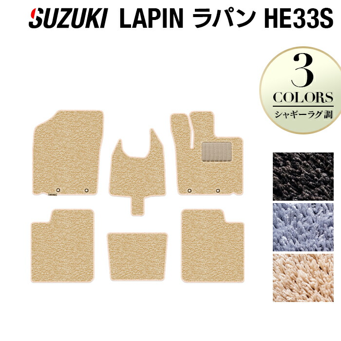 楽天市場】【11/1(火)24h限定 P5倍】スズキ アルト ラパン アルトラパン HE33S フロアマット ◇ウッド調カーペット 木目  HOTFIELD 光触媒抗菌加工 『 車 カーマット フロアカーペット 内装パーツ カー用品 カーグッズ suzuki ホットフィールド』 :  フロアマット専門店 ...