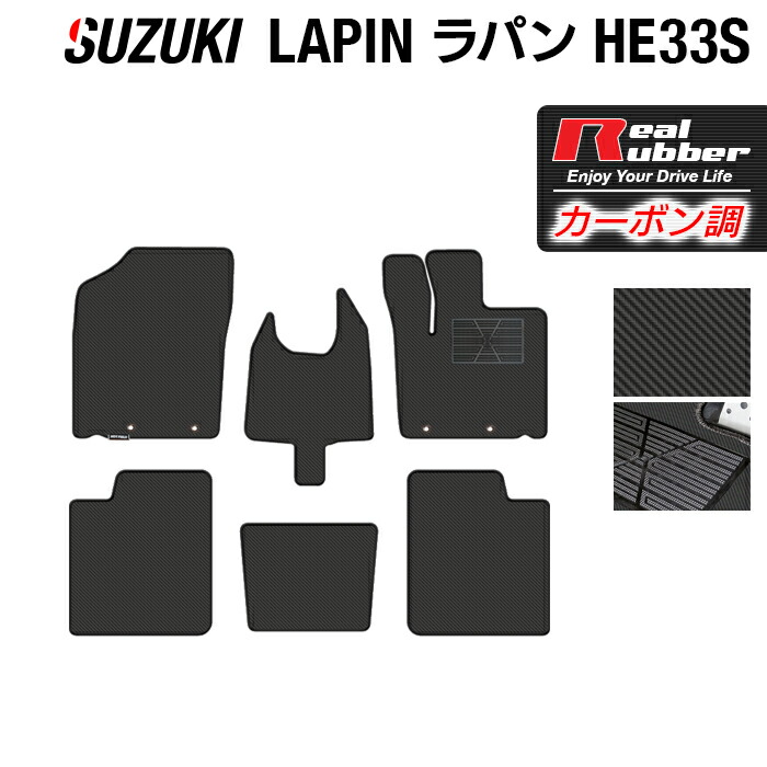 楽天市場】【11/1(火)24h限定 P5倍】スズキ アルト ラパン アルトラパン HE33S フロアマット ◇ウッド調カーペット 木目  HOTFIELD 光触媒抗菌加工 『 車 カーマット フロアカーペット 内装パーツ カー用品 カーグッズ suzuki ホットフィールド』 :  フロアマット専門店 ...