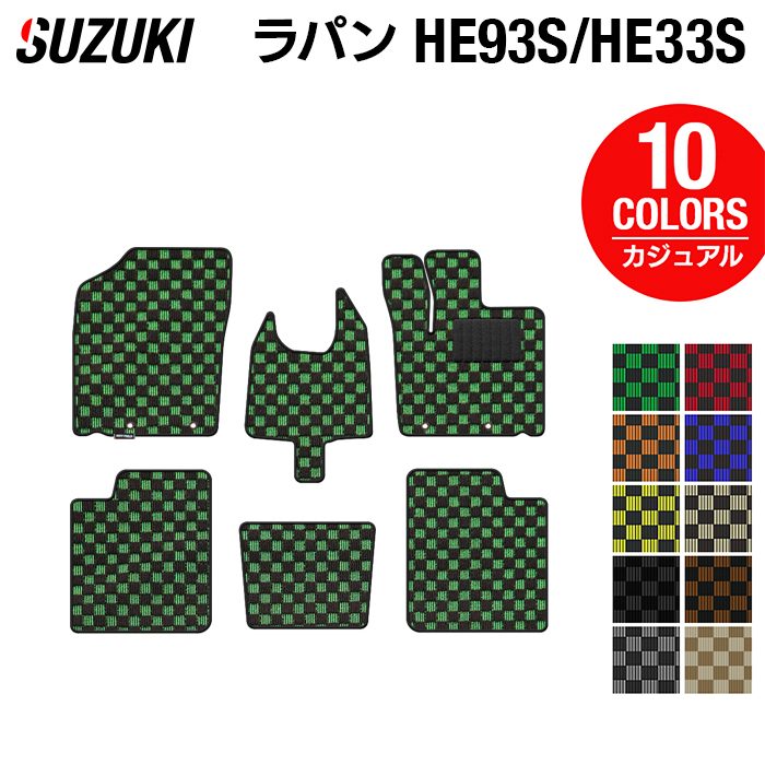 【8/1(土)24h限定 P5倍】スズキ アルト ラパン アルトラパン HE93S HE33S LC系対応 フロアマット ◆カジュアルチェック HOTFIELD 光触媒抗菌加工 『 車 カーマット フロアカーペット 内装パーツ カー用品 カーグッズ suzuki ホットフィールド』 日本製｜フロアマット専門店 HOTFIELD