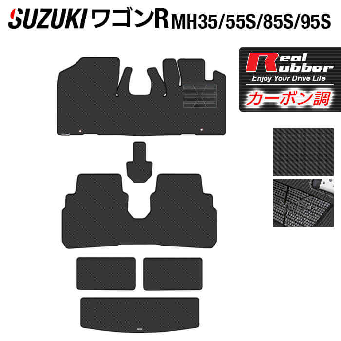 【4/4(土)20:00～ P5倍】スズキ ワゴンR MH35S MH55S MH85S MH95S フロアマット+トランクマット ラゲッジマット ◆カーボンファイバー調 リアルラバー HOTFIELD 日本製