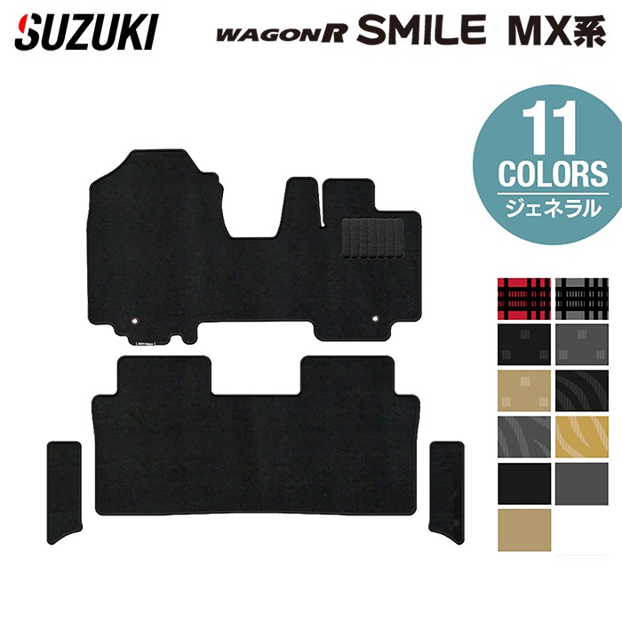 【7/19(日)20:00～ P5倍】スズキ 新型 ワゴンRスマイル MX系 フロアマット+ステップマット ◆ジェネラル HOTFIELD 光触媒抗菌加工 送料無料 カーマット 車 suzuki カー用品 フロア マット アクセサリー 内装 パーツ トランク 日本製｜フロアマット専門店 HOTFIELD 10,395円