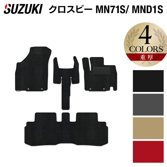 スズキ XBEE 新型対応 クロスビー MN71S MND1S フロアマット ◆重厚Profound HOTFIELD 光触媒抗菌加工 『 車 カーマット フロアカーペット 内装パーツ カー用品 カーグッズ suzuki ホットフィールド』 日本製