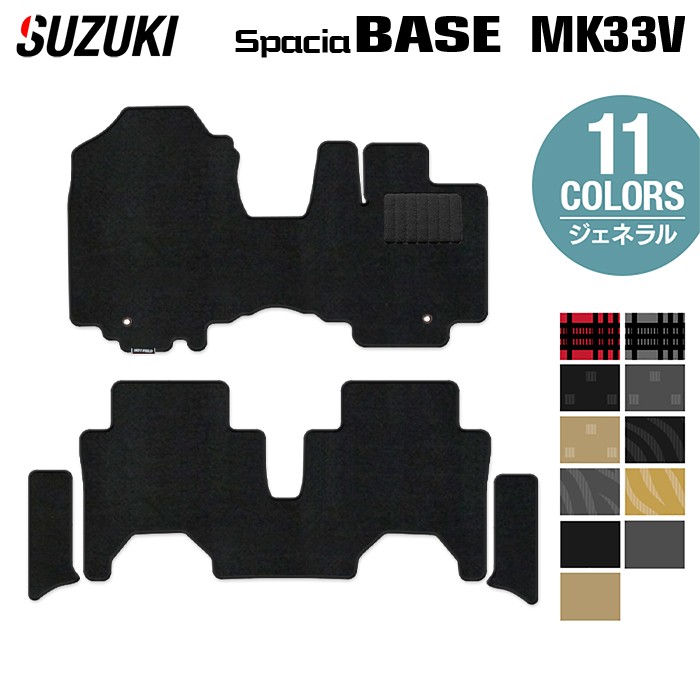 【7/19(日)20:00~ P5倍】スズキ 新型 スペーシアベース MK33V フロアマット+ステップマット ◆ジェネラル HOTFIELD 光触媒抗菌加工 送料無料 マット 車 カーマット 内装パーツ suzuki カー用品 車用 アクセサリー 車用品 日本製|フロアマット専門店 HOTFIELD