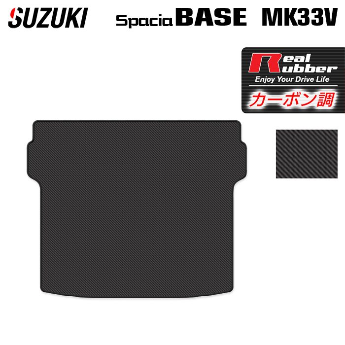 【4/4(土)20:00～ P5倍】スズキ 新型 スペーシアベース MK33V トランクマット ラゲッジマット ◆カーボンファイバー調 リアルラバー HOTFIELD 送料無料 マット 車 カーマット 内装パーツ suzuki カー用品 車用 アクセサリー 車用品 日本製