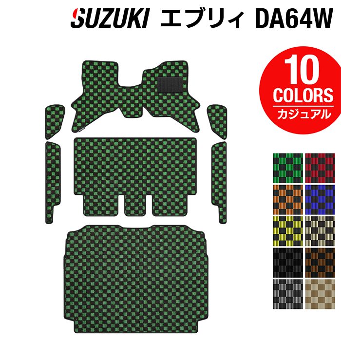 【8/1(土)24h限定 P5倍】スズキ エブリィワゴン DA64W フロアマット+ステップマット+トランクマット ラゲッジマット ◆カジュアルチェック HOTFIELD 光触媒抗菌加工 フロア マット カーマット パーツ カー用品 日本製｜フロアマット専門店 HOTFIELD