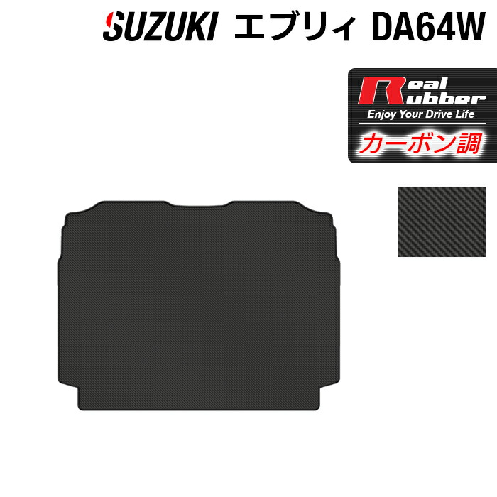 楽天市場】【11/1(火)24h限定 P5倍】スズキ エブリィワゴン DA64W フロアマット+ステップマット+トランクマット ラゲッジマット  ◇ウッド調カーペット 木目 HOTFIELD 光触媒抗菌加工 フロア マット カーマット パーツ カー用品 suzuki ステップマット エブリィ :  フロア ...