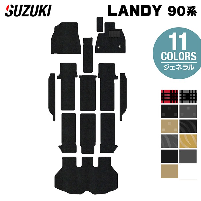 【4/14(火)20:00～ P5倍】スズキ 新型 ランディ 90系 フロアマット＋ステップマット＋トランクマット ラゲッジマット ◆ジェネラル HOTFIELD 光触媒抗菌加工 送料無料 マット 車 カーマット 内装パーツ suzuki カー用品 車用 アクセサリー 車用品 日本製 19,481円