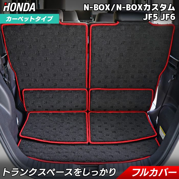 【4/14(火)20:00～ P5倍】ホンダ 新型 N-BOX / NBOX カスタム ラゲッジルームマット JF5 JF6 HOTFIELD 光触媒抗菌加工 送料無料 マット 車 カーマット 内装パーツ honda ラゲッジマット カー用品 車用 アクセサリー 車用品 日本製 9,352円