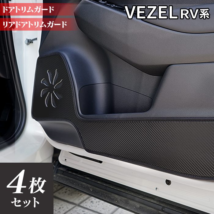 楽天市場】【12/19(金)20時開始 P5倍】ホンダ 新型 ヴェゼル VEZEL RV