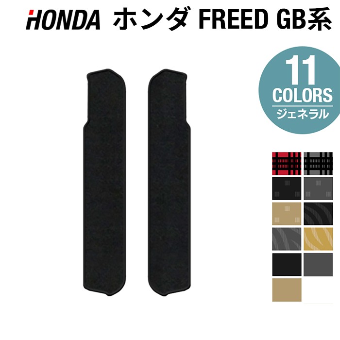 楽天市場】【4/24(木)20:00〜 P5倍】ホンダ フリード GB系