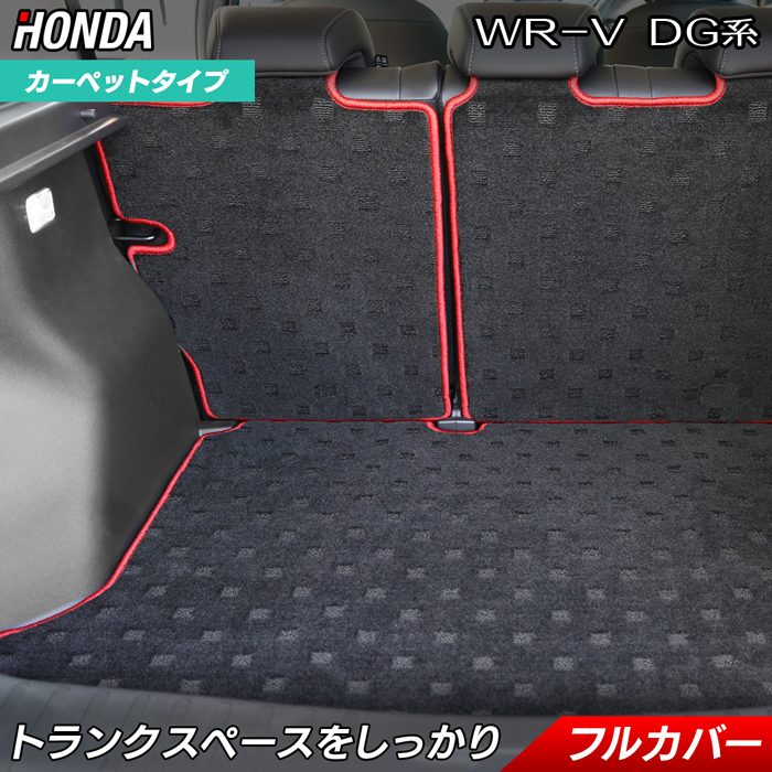 【7/19(日)20:00~ P5倍】ホンダ 新型 WR-V wrv DG系 ラゲッジルームマット HOTFIELD 光触媒抗菌加工 送料無料 マット 車 カーマット 内装パーツ honda ラゲッジマット カー用品 車用 アクセサリー 車用品 日本製|フロアマット専門店 HOTFIELD