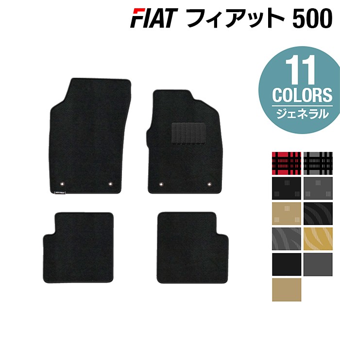 楽天市場】【 FIAT 純正 】500 フロアマット ロゴ 刺繍 入り 楽天市場】【 FIAT 純正 】500 フロアマット ロゴ 刺繍 入り