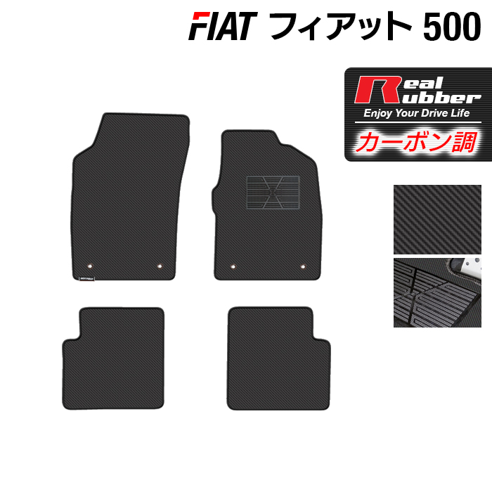 Hotfield Fiat 500 Floor Mat Carbon Fiver Like Real Rubber