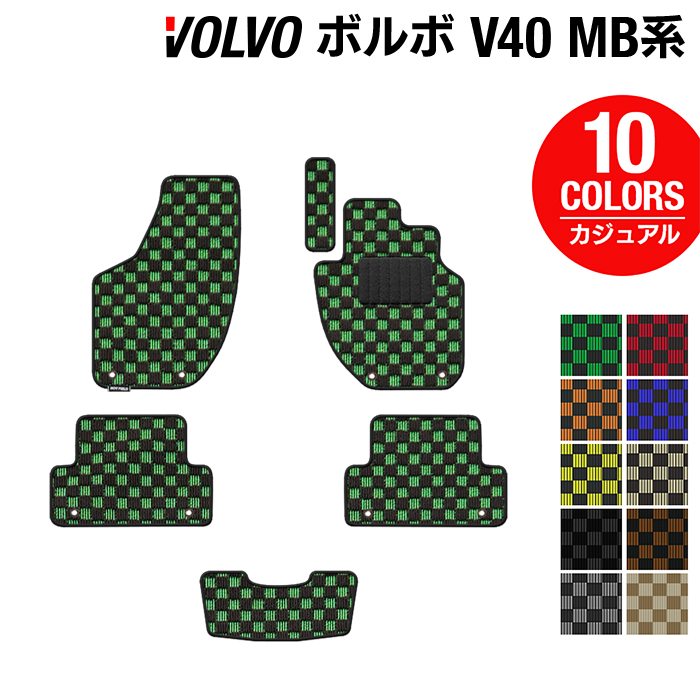 ボルボ V40 MB系 MD系 フロアマット ◆カジュアルチェック HOTFIELD 光触媒抗菌加工 車 カーマット 内装 パーツ カー用品 車用品 アクセサリー カーアクセサリー フロアー マット 運転席 volvo フロア 日本製
