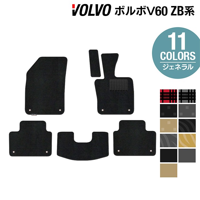 ボルボ V60 ZB系 フロアマット ◆ジェネラル HOTFIELD 光触媒抗菌加工 送料無料 volvo マット 車 運転席 助手席 カーマット カー用品 カスタムパーツ フロア 車用品 内装 パーツ カスタム 日本製