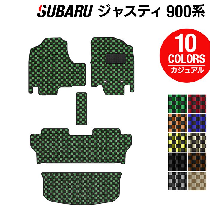 【7/19(日)20:00~ P5倍】スバル ジャスティ JUSTY 900系 フロアマット+トランクマット ラゲッジマット ◆カジュアルチェック HOTFIELD 光触媒抗菌加工 送料無料 マット 車 カーマット 車用品 カー用品 フロア パーツ カスタム 日本製|フロアマット専門店 HOTFIELD