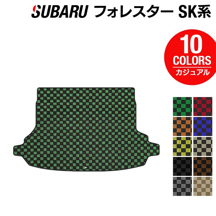 【4/14(火)20:00～ P5倍】スバル フォレスター SK系 トランクマット ラゲッジマット ◆カジュアルチェック HOTFIELD 光触媒抗菌加工 『送料無料 マット セット アクセサリー 運転席 カーマット パーツ subaru』 日本製