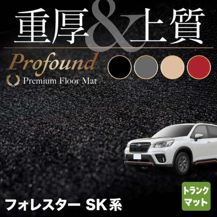 SUBARU スバル フォレスター SK型 純正 フロアマット カーペット - パーツ