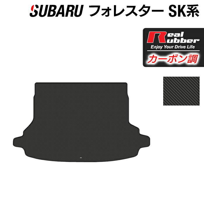 【4/14(火)20:00～ P5倍】スバル フォレスター SK系 トランクマット ラゲッジマット ◆カーボンファイバー調 リアルラバー HOTFIELD 『送料無料 マット 車 運転席 助手席 カーマット 車用品 カー用品 ホットフィールド』 日本製