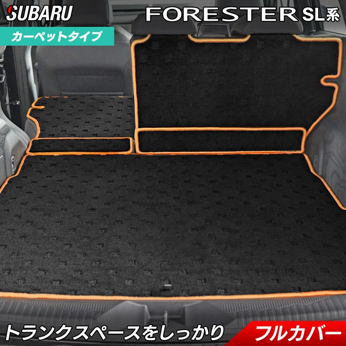 【7/19(日)20:00~ P5倍】スバル 新型 フォレスター SL系 ラゲッジルームマット HOTFIELD 光触媒抗菌加工 送料無料 マット 車 カーマット 内装パーツ subaru ラゲッジマット カー用品 車用 アクセサリー 車用品 日本製|フロアマット専門店 HOTFIELD