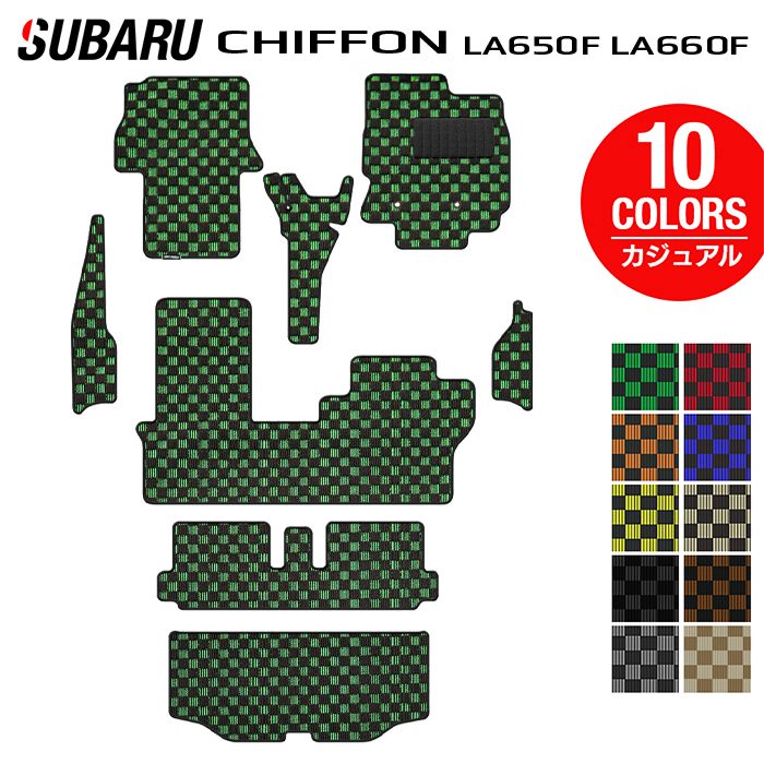 【4/14(火)20:00～ P5倍】スバル シフォン シフォンカスタム LA650F LA660F シフォントライ フロアマット＋ステップマット＋トランクマット ラゲッジマット ◆カジュアルチェック HOTFIELD 光触媒抗菌加工 送料無料 内装パーツ subaru アクセサリー 車用品 日本製