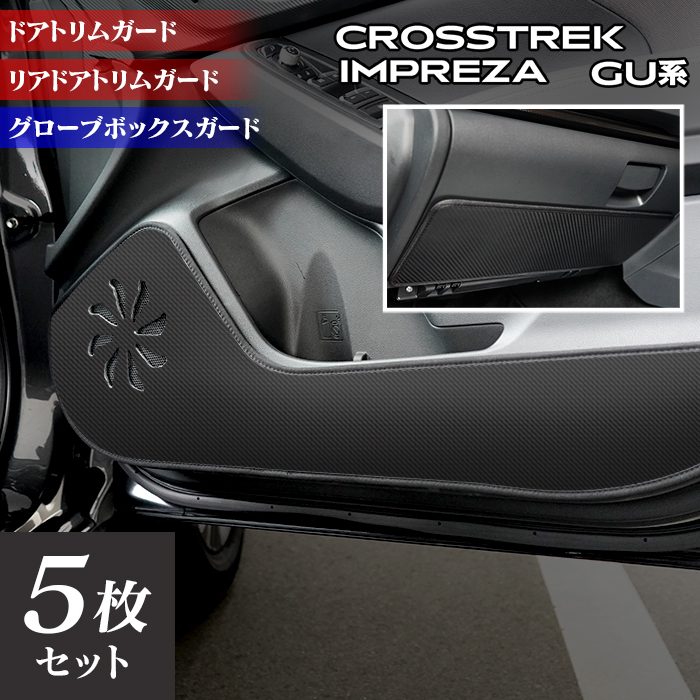 楽天市場】スバル 新型 クロストレック GU系 / インプレッサ GU