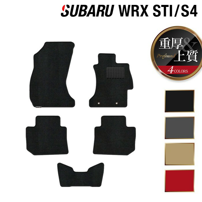スバル WRX STI/S4 VA系 フロアマット ◆重厚Profound HOTFIELD 光触媒抗菌加工 『送料無料 マット セット アクセサリー 運転席 カーマット 車 フロアカーペット パーツ カー用品 リア subaru』 日本製