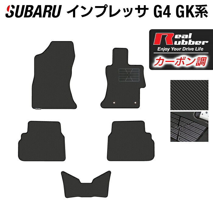 【8/1(土)24h限定 P5倍】スバル インプレッサ G4 GK系 フロアマット ◆カーボンファイバー調 リアルラバー HOTFIELD 『送料無料 マット 車 運転席 助手席 カーマット カーペット カスタムパーツ 車用品 カー用品 ホットフィールド』 日本製｜フロアマット専門店 HOTFIELD 8,271円