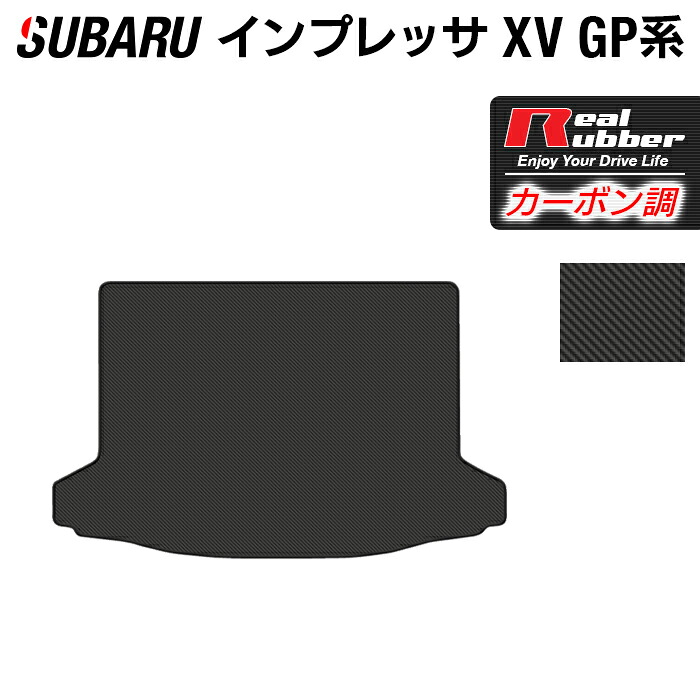 【4/4(土)20:00～ P5倍】スバル インプレッサ XV GP7 トランクマット ラゲッジマット ◆カーボンファイバー調 リアルラバー HOTFIELD 『送料無料 マット 車 運転席 助手席 カーマット カーペット カスタムパーツ 車用品 カー用品 ホットフィールド』 日本製