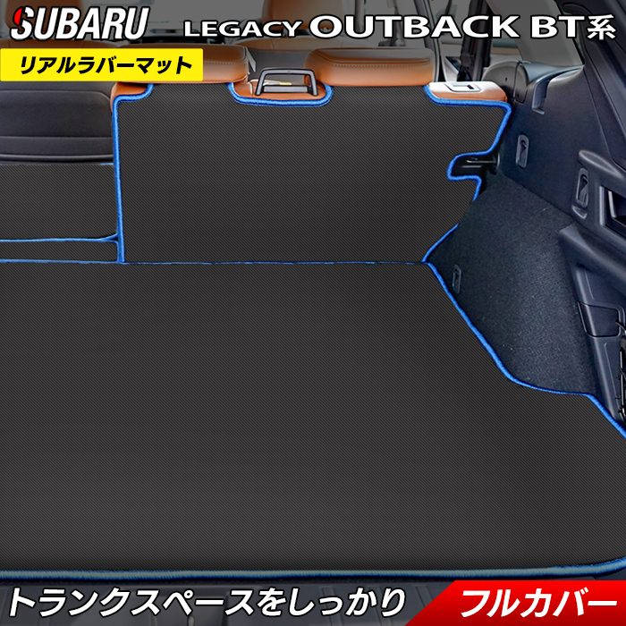 スバル レガシィアウトバック BT系 ラゲッジルームマット ◆カーボンファイバー調 リアルラバー HOTFIELD 防水 内装パーツ カー用品 内装 パーツ 汚れ防止 日本製
