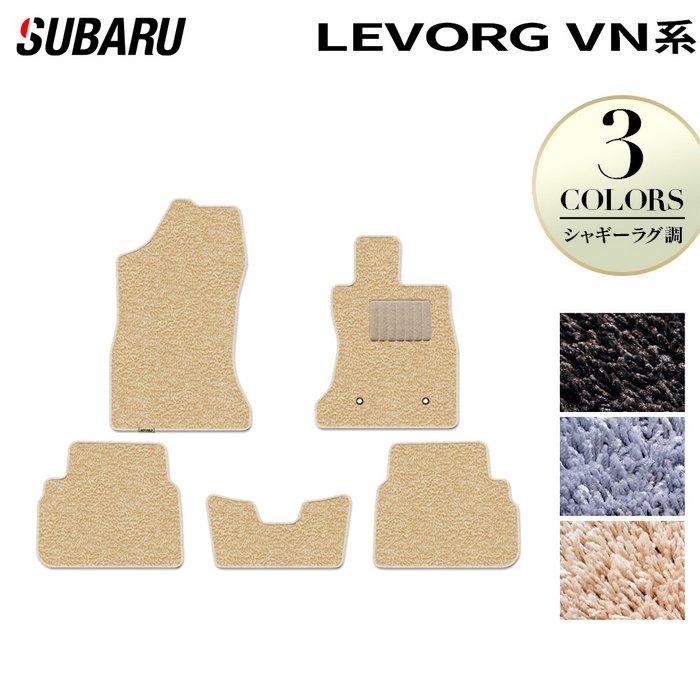 【4/14(火)20:00～ P5倍】スバル 新型 レヴォーグ LEVORG レイバック対応 VN系 フロアマット ◆シャギーラグ調 HOTFIELD 光触媒加工済み 『送料無料 subaru マット 車 運転席 助手席 カーマット カー用品 カスタムパーツ』 日本製