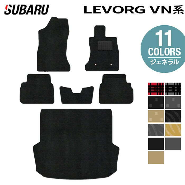 【4/14(火)20:00～ P5倍】スバル 新型 レヴォーグ LEVORG レイバック対応 VN系 フロアマット+トランクマット ラゲッジマット ◆ジェネラル HOTFIELD 光触媒加工済み 送料無料 subaru マット 車 運転席 助手席 カーマット カー用品 カスタム 日本製