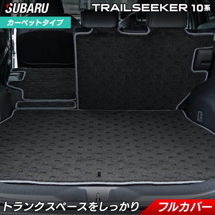 【7/19(日)20:00~ P5倍】スバル 新型 トレイルシーカー 10系 ラゲッジルームマット HOTFIELD 光触媒抗菌加工 送料無料 マット 車 カーマット 内装パーツ subaru ラゲッジマット カー用品 車用 アクセサリー 車用品 日本製|フロアマット専門店 HOTFIELD