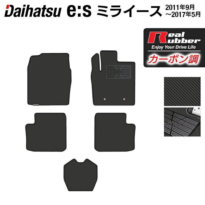 【8/1(土)24h限定 P5倍】ダイハツ ミライース LA300S フロアマット ◆カーボンファイバー調 リアルラバー HOTFIELD 『送料無料 マット 車 運転席 助手席 カーマット カーペット カスタムパーツ 車用品 カー用品 ホットフィールド』 日本製｜フロアマット専門店 HOTFIELD