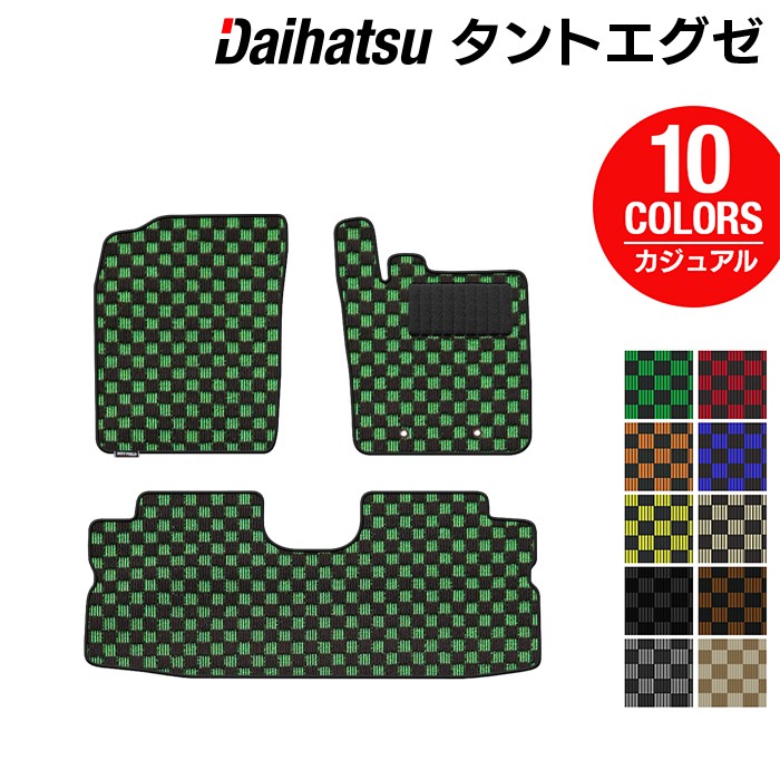 【8/1(土)24h限定 P5倍】ダイハツ タントエグゼ フロアマット ◆カジュアルチェック HOTFIELD 光触媒抗菌加工 送料無料 マット カーマット 車 daihatsu パーツ 車用品 カー用品 ホットフィールド ダイハツタント チェック フロア マット 日本製｜フロアマット専門店 HOTFIELD