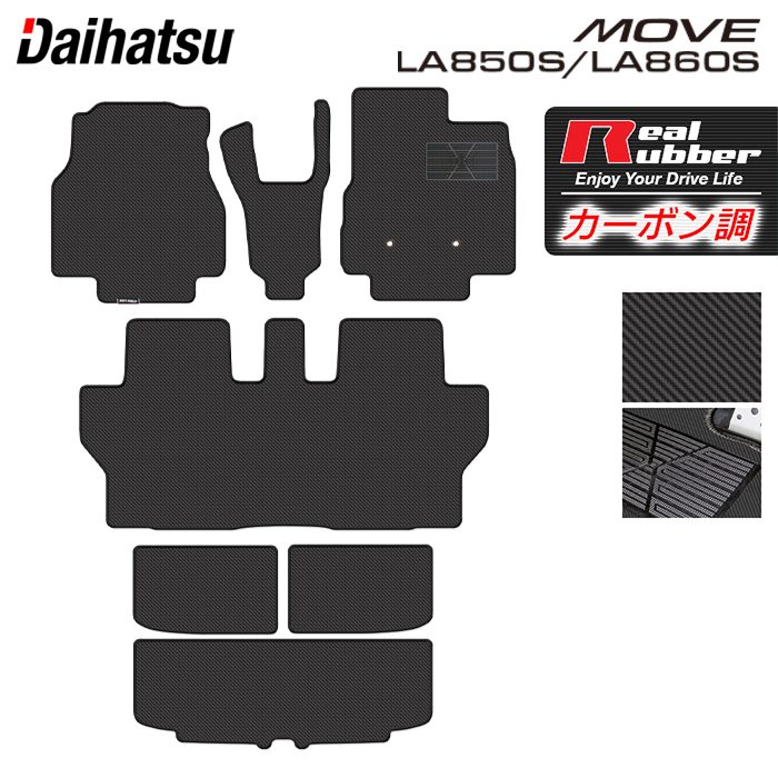 【4/4(土)20:00～ P5倍】ダイハツ 新型 ムーヴ ムーブ LA850S LA860S フロアマット＋トランクマット ラゲッジマット ◆カーボンファイバー調 リアルラバー HOTFIELD 送料無料 マット 車 カーマット 内装パーツ daihatsu カー用品 車用 アクセサリー 車用品 日本製