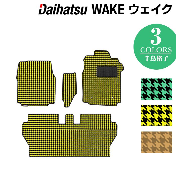 楽天市場】ダイハツ ウェイク WAKE LA700S/710S フロアマット